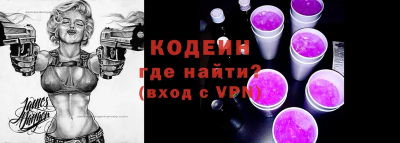 hydra ТОР  Котельнич  Кодеин напиток Lean (лин) 