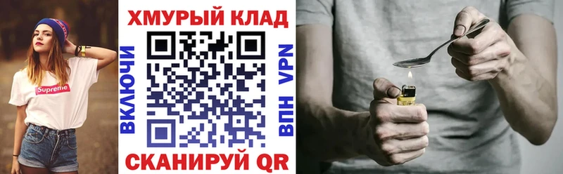 ГЕРОИН хмурый  Котельнич 