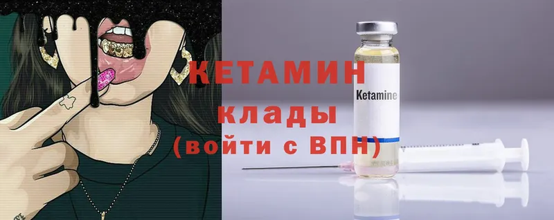 Кетамин ketamine  Котельнич 