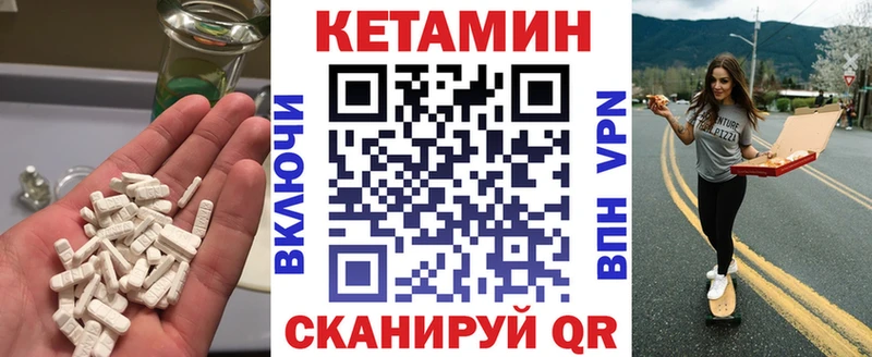 блэк спрут   Котельнич  КЕТАМИН ketamine 