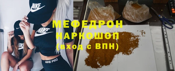 мефедрон Нефтегорск