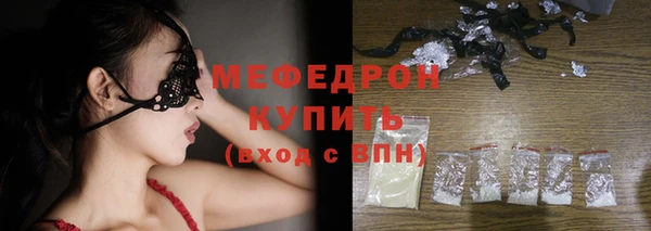 мяу мяу кристалл Новокубанск