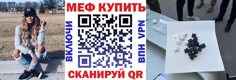МЕФ мяу мяу  дарк нет официальный сайт  Котельнич  MEGA маркетплейс 