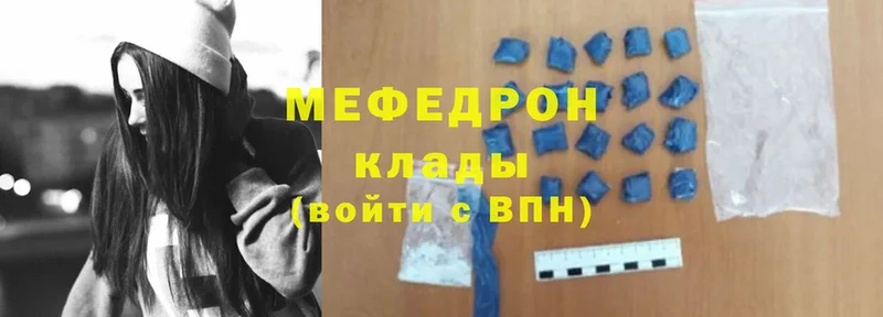 МЕФ mephedrone  Котельнич 