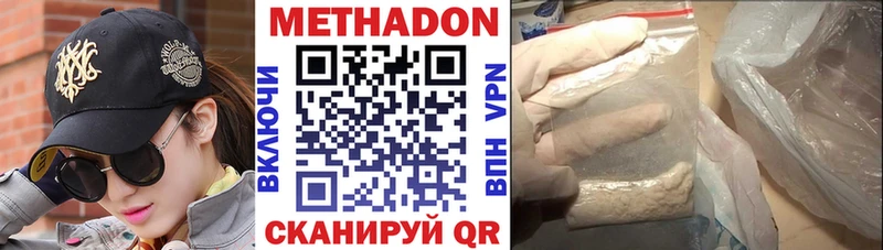 Метадон белоснежный Котельнич