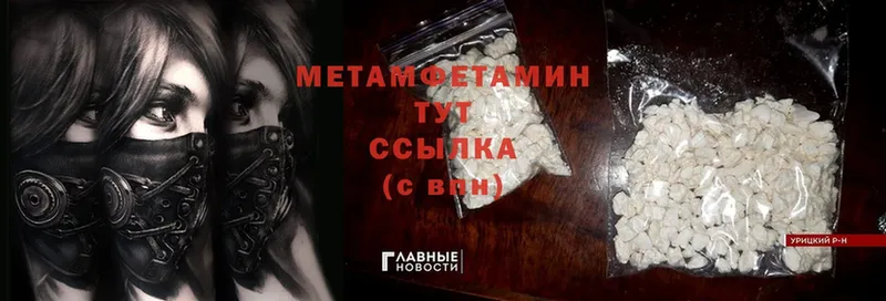 продажа наркотиков  Котельнич  Первитин Methamphetamine 